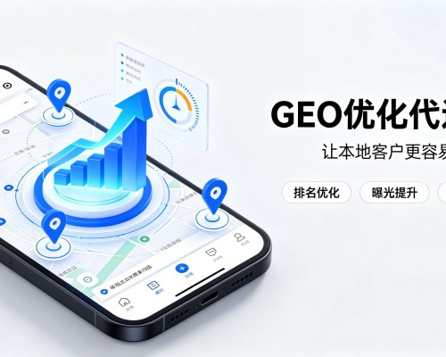 南京GEO优化