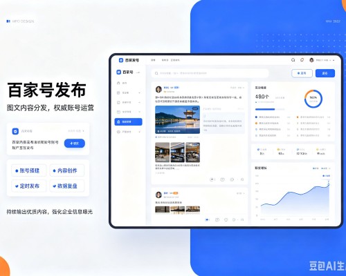 南京百家号信息发布代运营